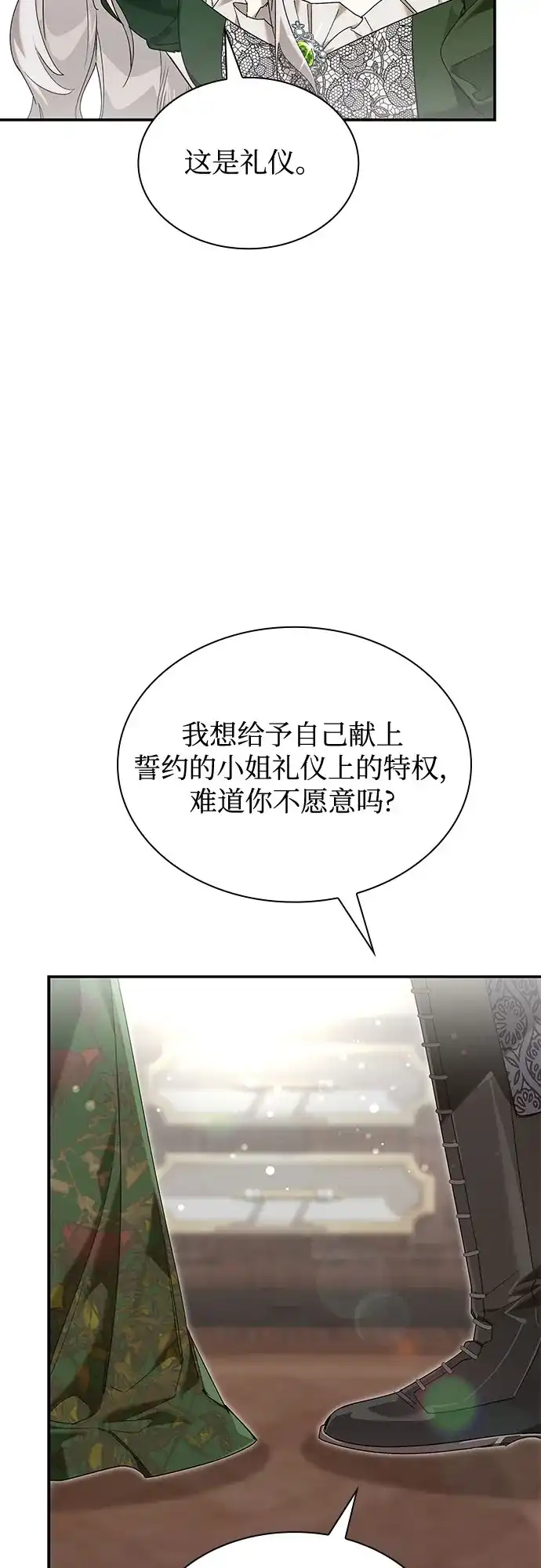 《尽情后悔吧》 第14话 第28页