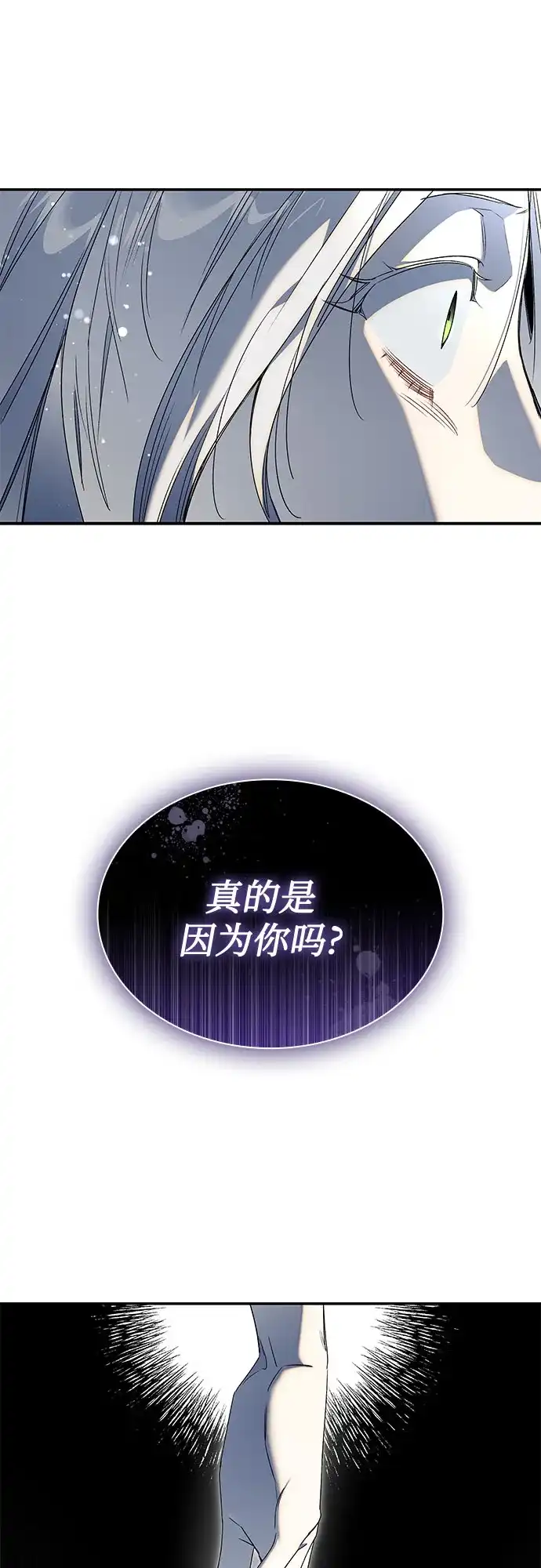 《尽情后悔吧》 第15话 第53页