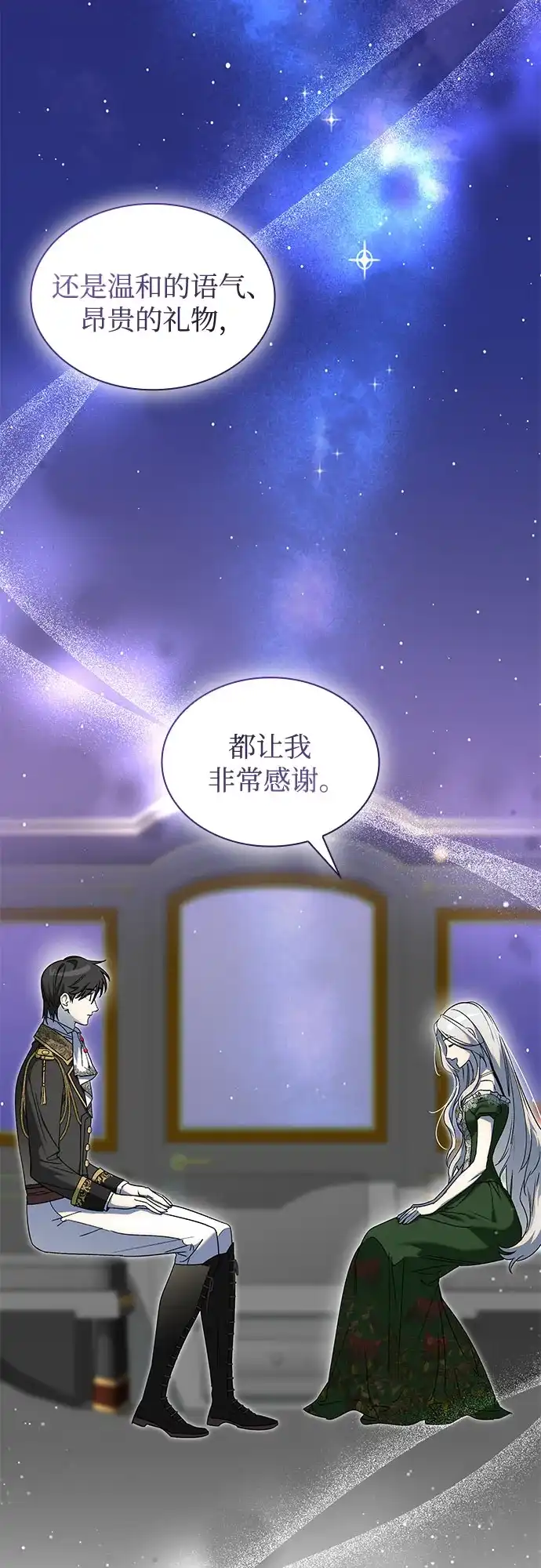 《尽情后悔吧》 第15话 第29页