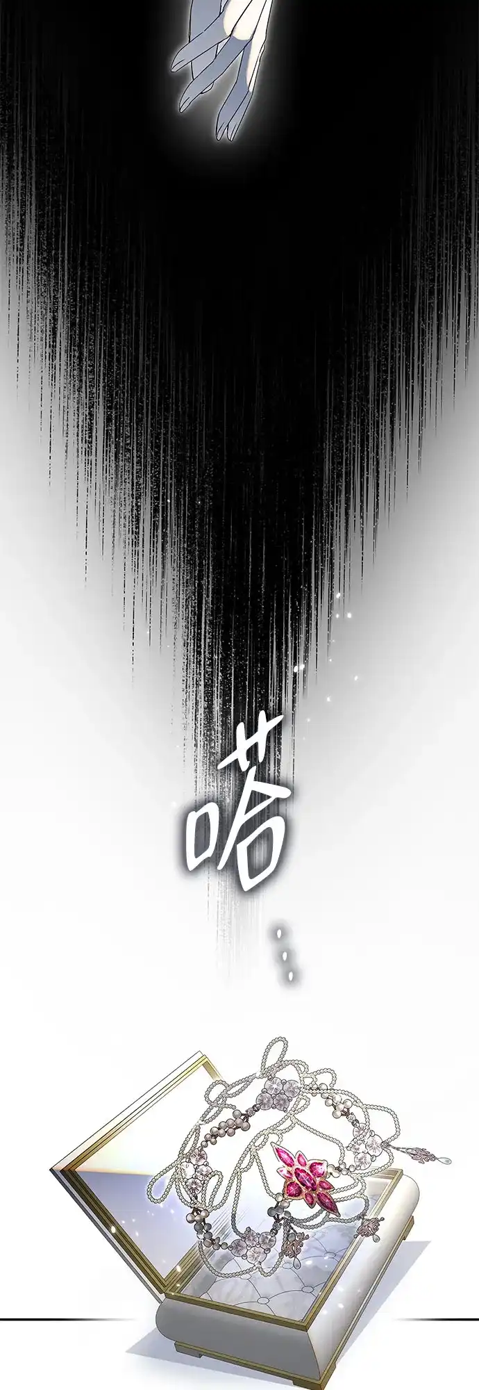 《尽情后悔吧》 第15话 第54页