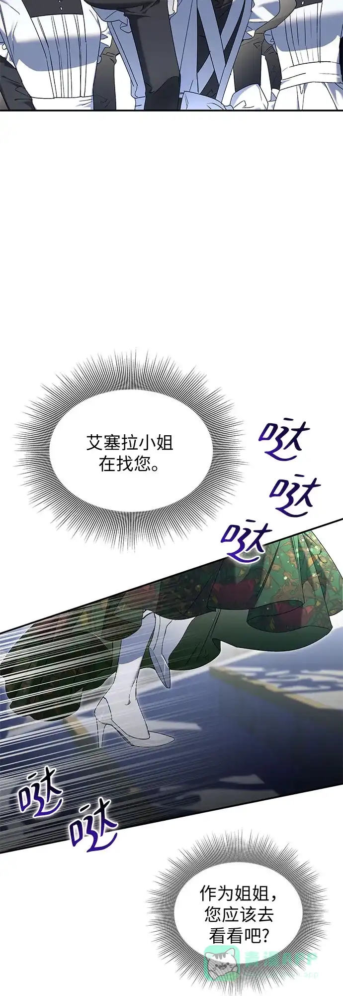 《尽情后悔吧》 第15话 第46页