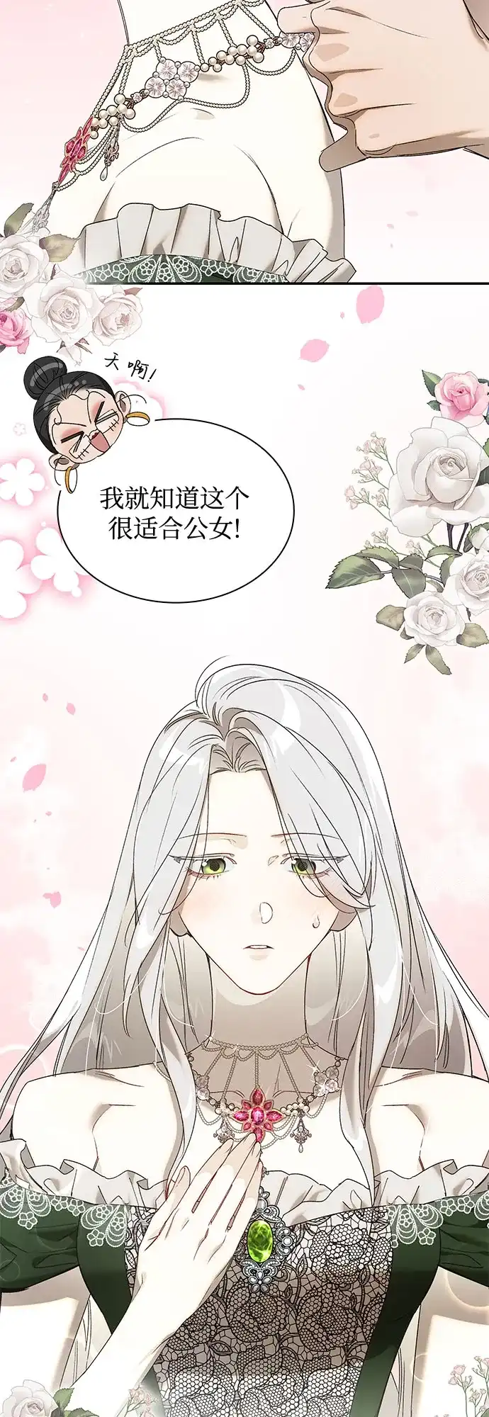 《尽情后悔吧》 第15话 第15页