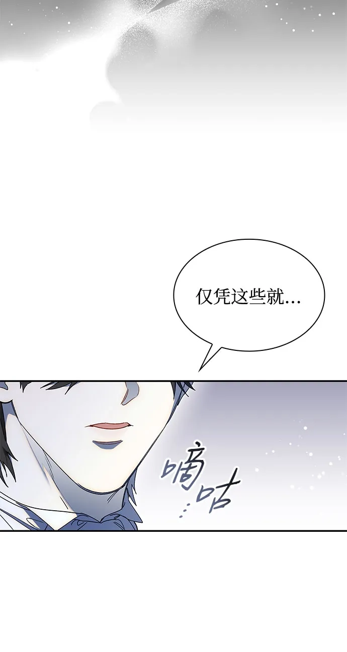 《尽情后悔吧》 第15话 第30页