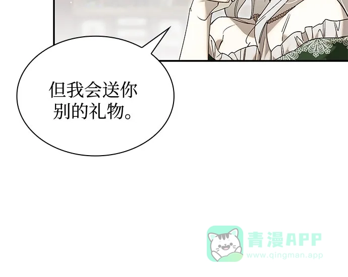 《尽情后悔吧》 第15话 第6页