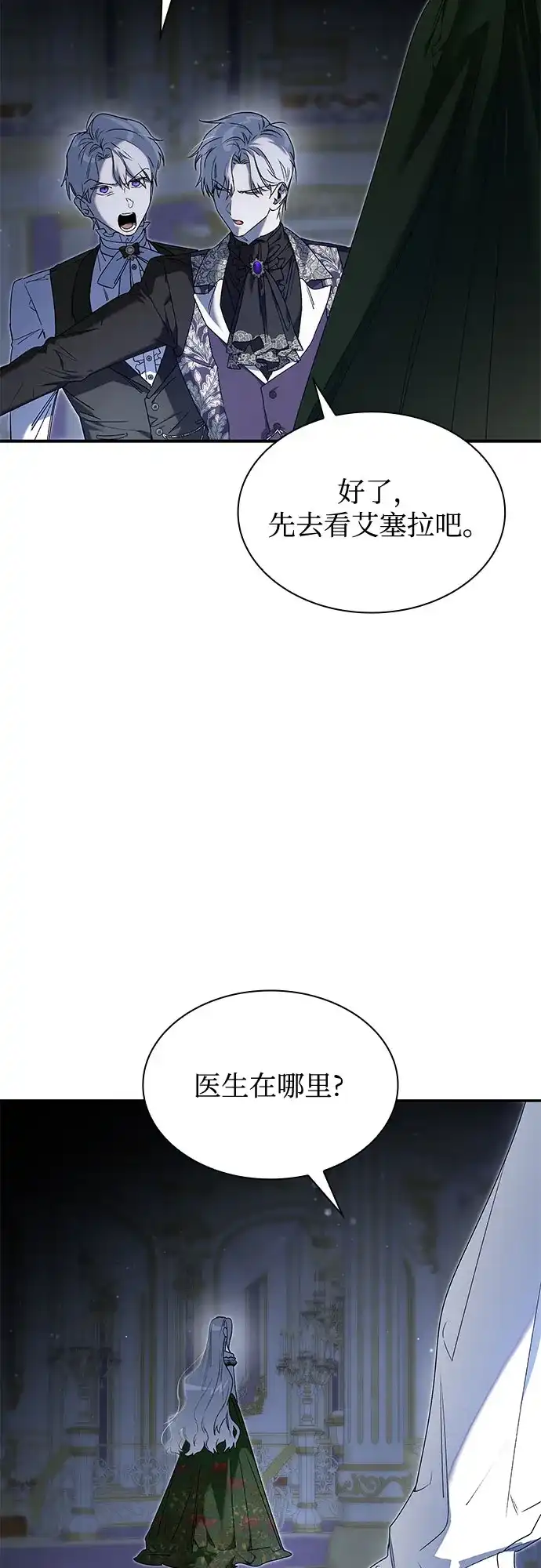 《尽情后悔吧》 第16话 第18页