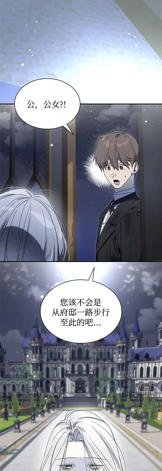 《尽情后悔吧》 第16话 第25页