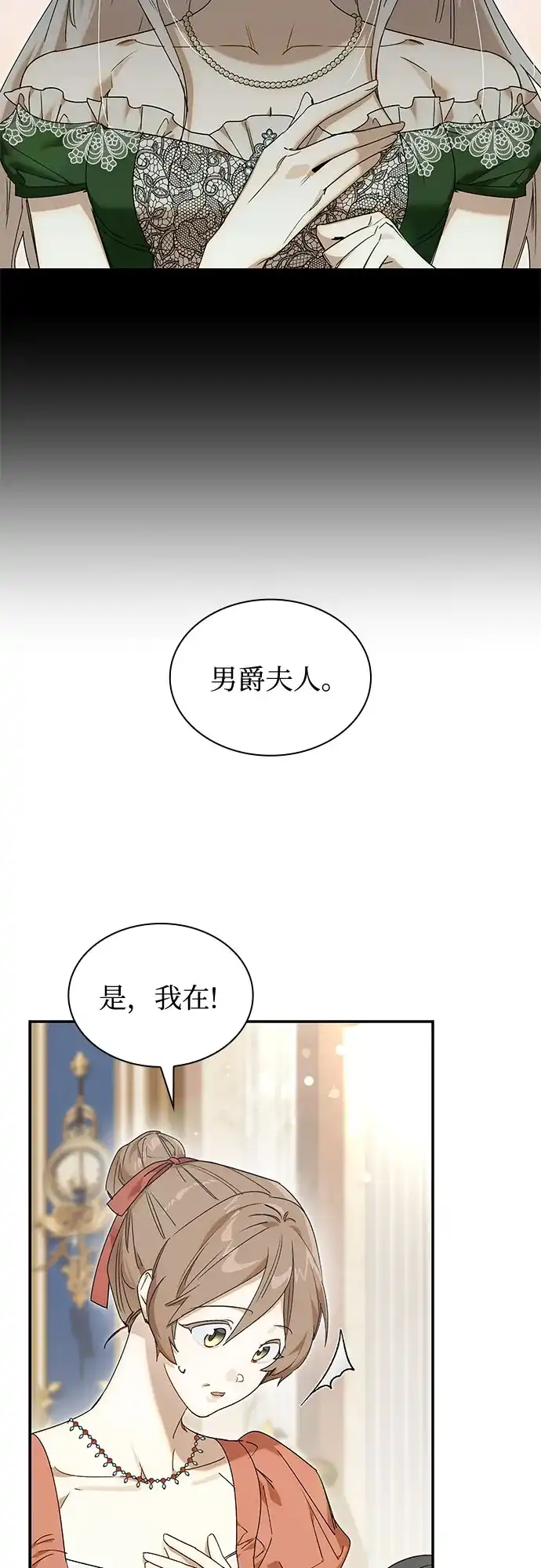 《尽情后悔吧》 第16话 第54页