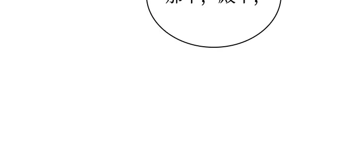 《尽情后悔吧》 第16话 第32页
