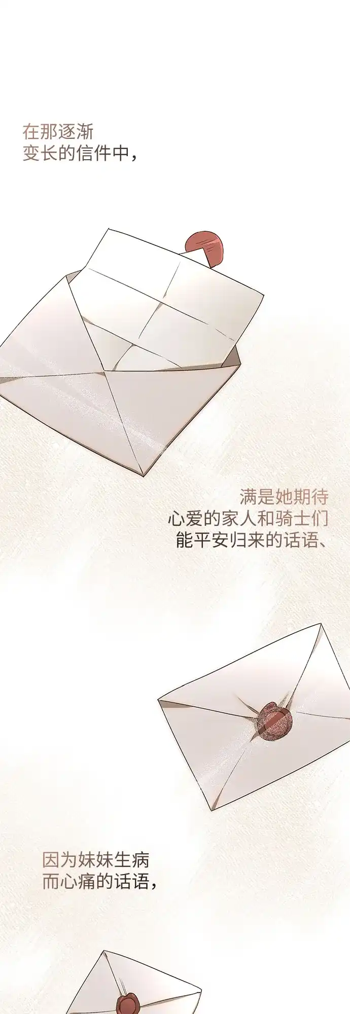 《尽情后悔吧》 第17话 第60页