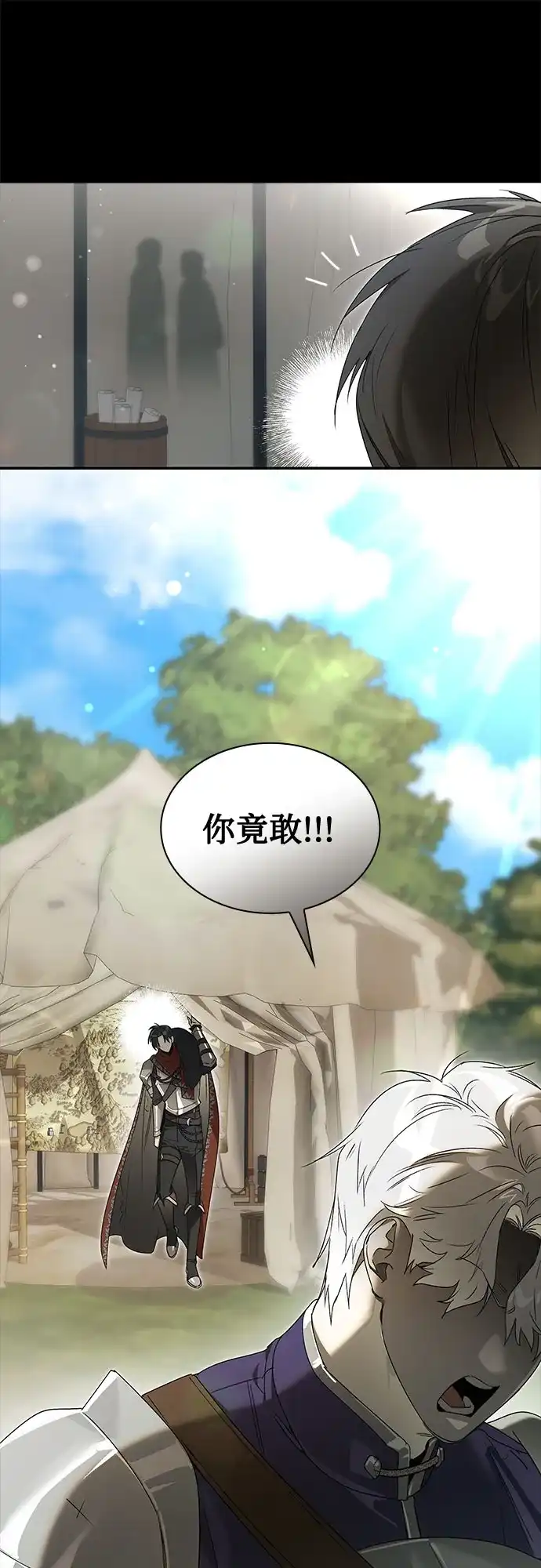 《尽情后悔吧》 第17话 第63页