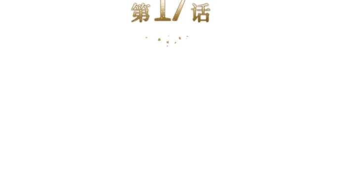 《尽情后悔吧》 第17话 第22页