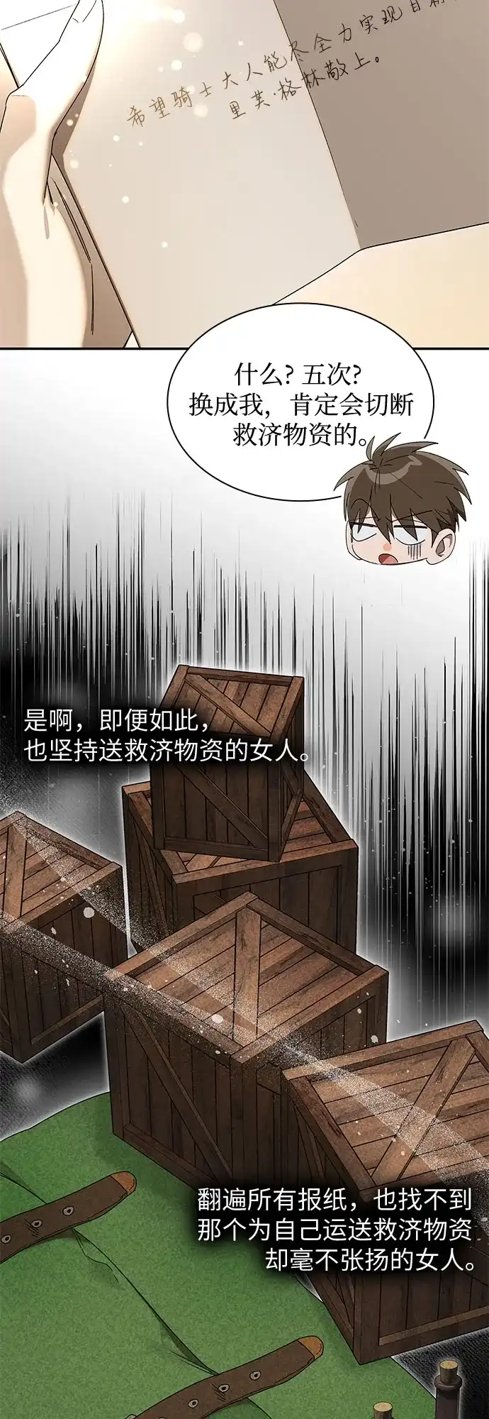 《尽情后悔吧》 第17话 第57页