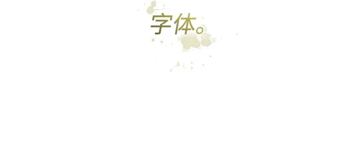 《尽情后悔吧》 第18话 第7页