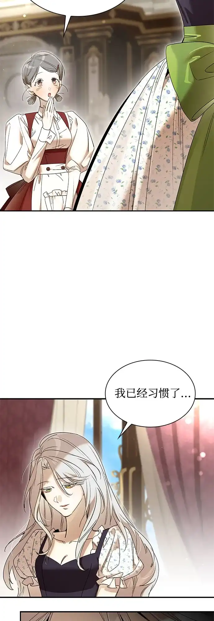 《尽情后悔吧》 第18话 第30页