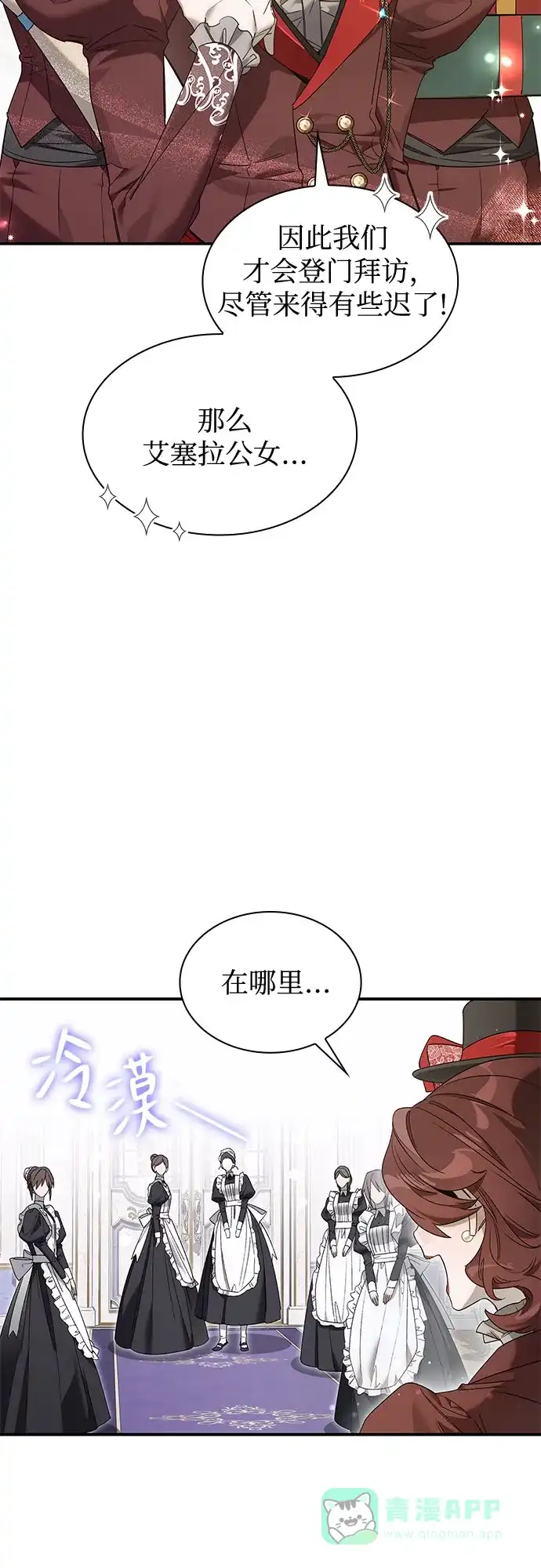《尽情后悔吧》 第18话 第56页