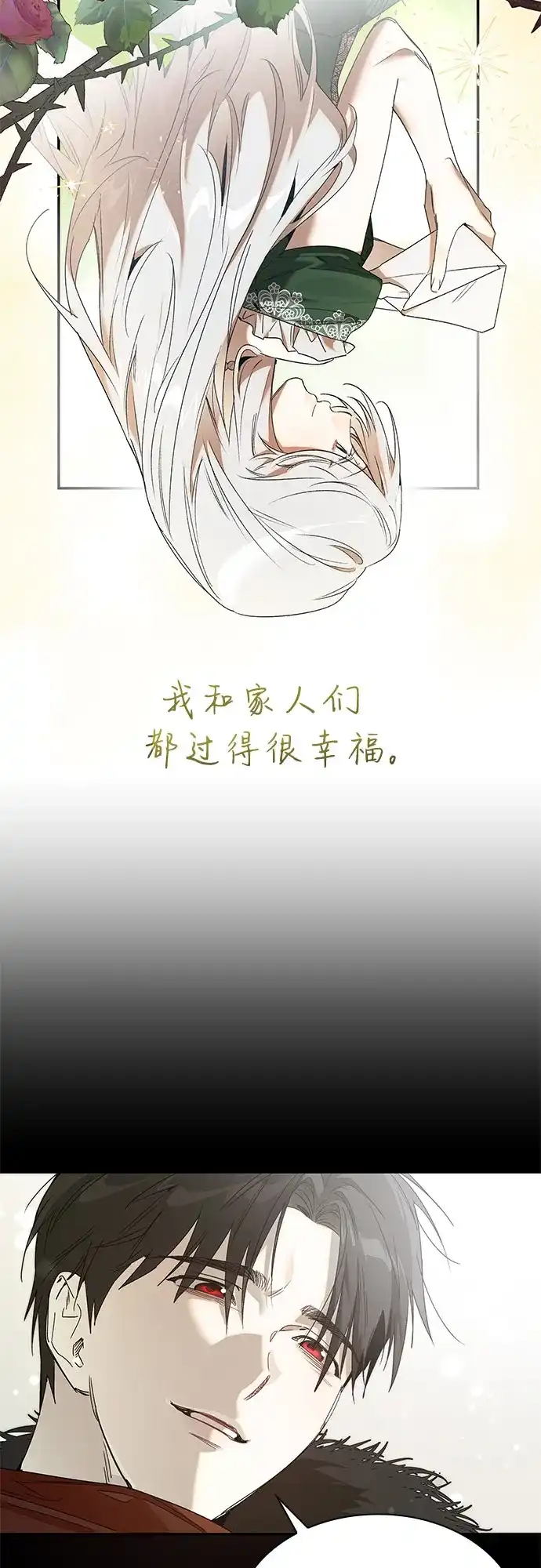 《尽情后悔吧》 第18话 第9页