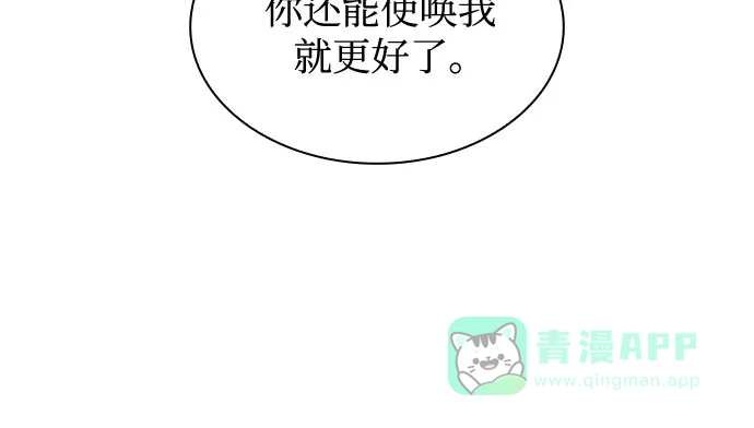 《尽情后悔吧》 第19话 第21页