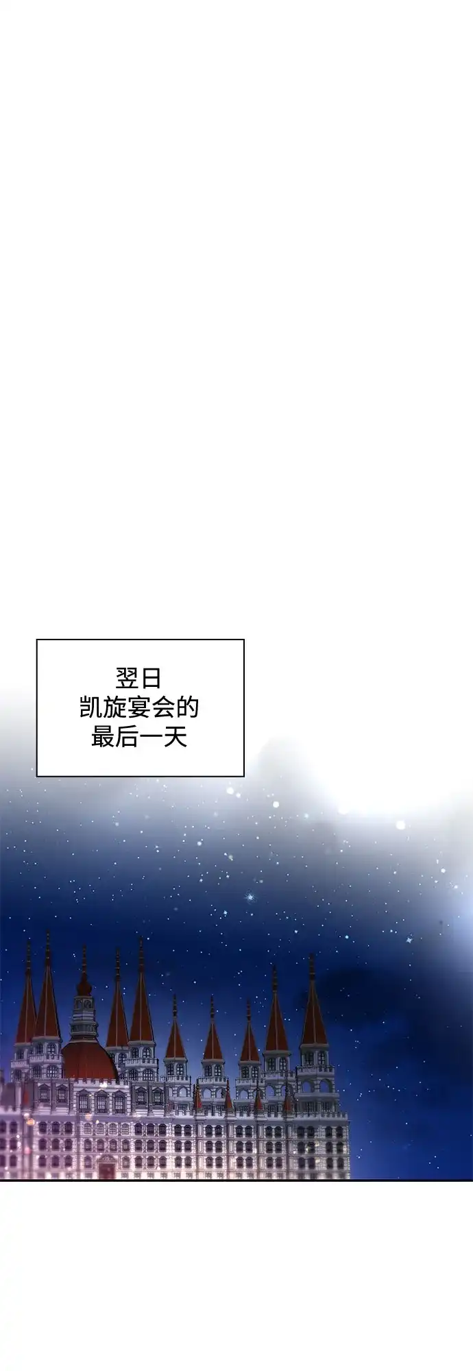 《尽情后悔吧》 第19话 第57页