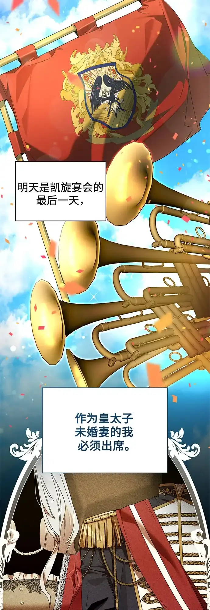 《尽情后悔吧》 第19话 第50页