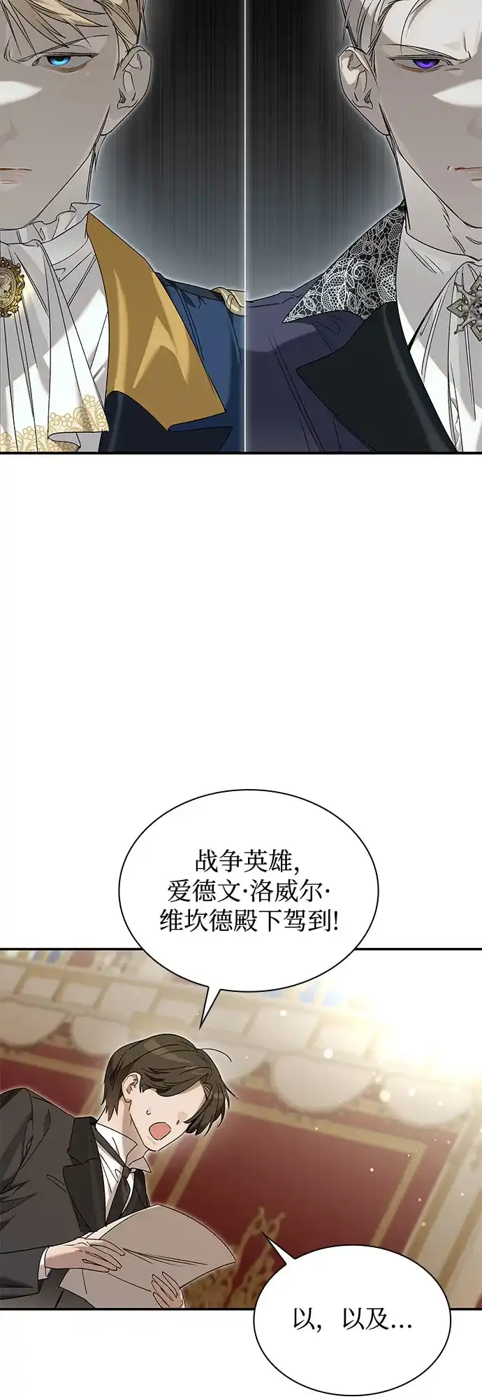 《尽情后悔吧》 第19话 第62页
