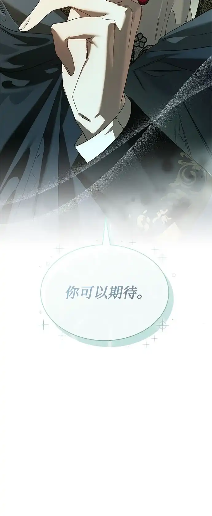 《尽情后悔吧》第2话 第45页