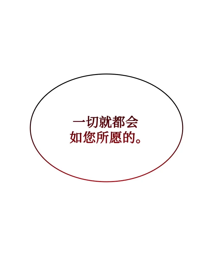 《尽情后悔吧》第2话 第65页