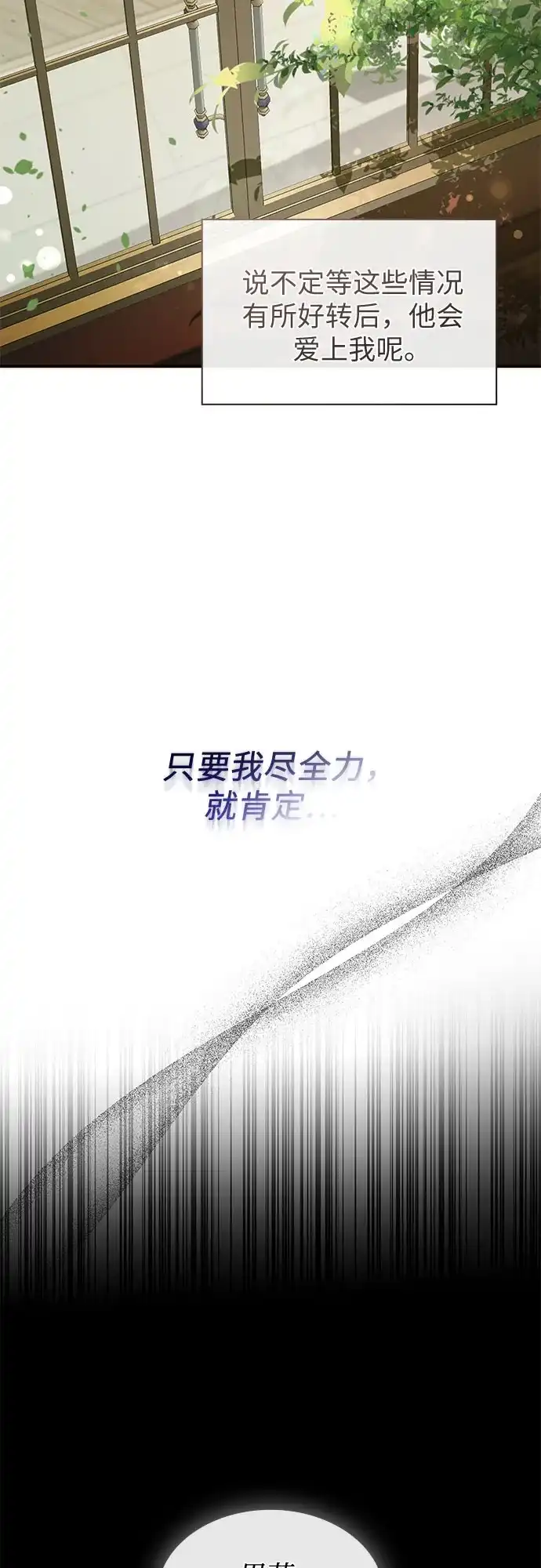 《尽情后悔吧》第2话 第79页