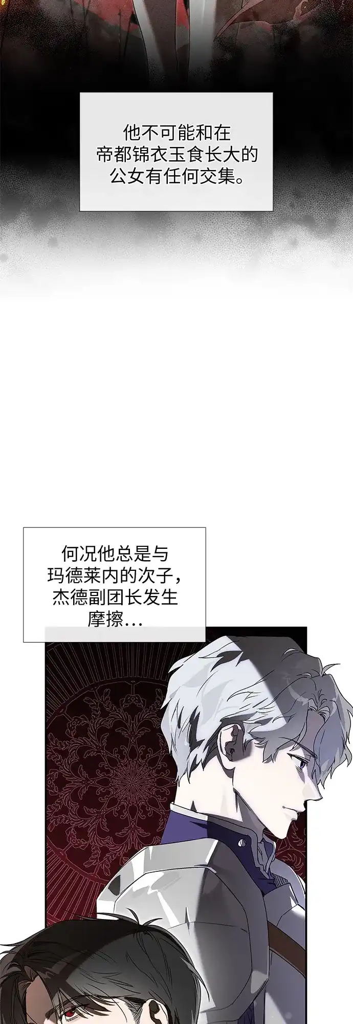 《尽情后悔吧》第2话 第55页