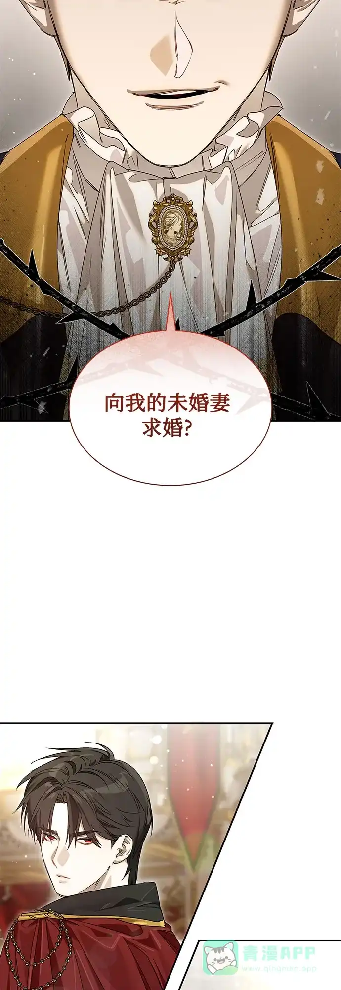 《尽情后悔吧》第20话 第16页