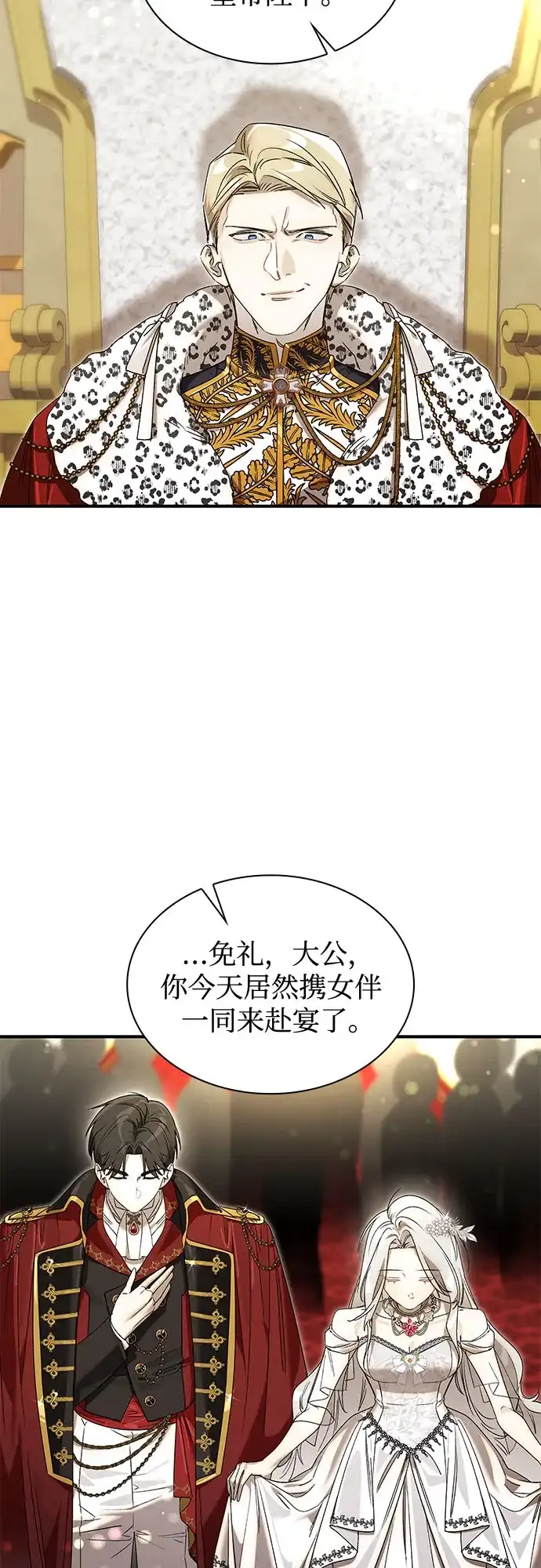 《尽情后悔吧》第20话 第5页