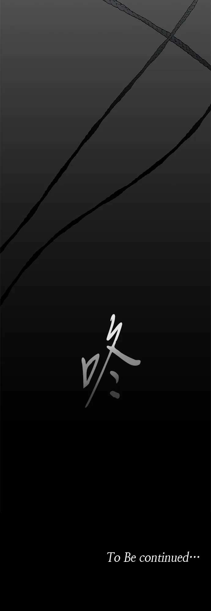 《尽情后悔吧》第20话 第68页