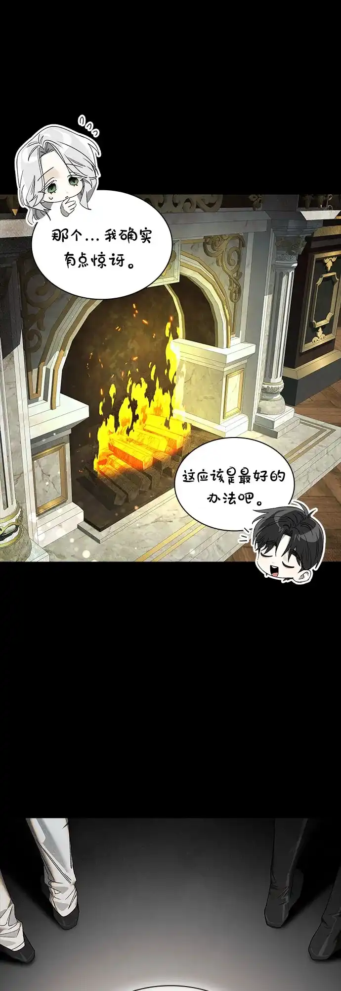 《尽情后悔吧》第20话 第29页