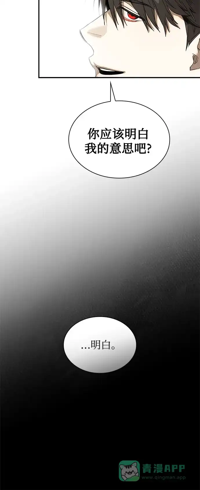 《尽情后悔吧》第20话 第61页