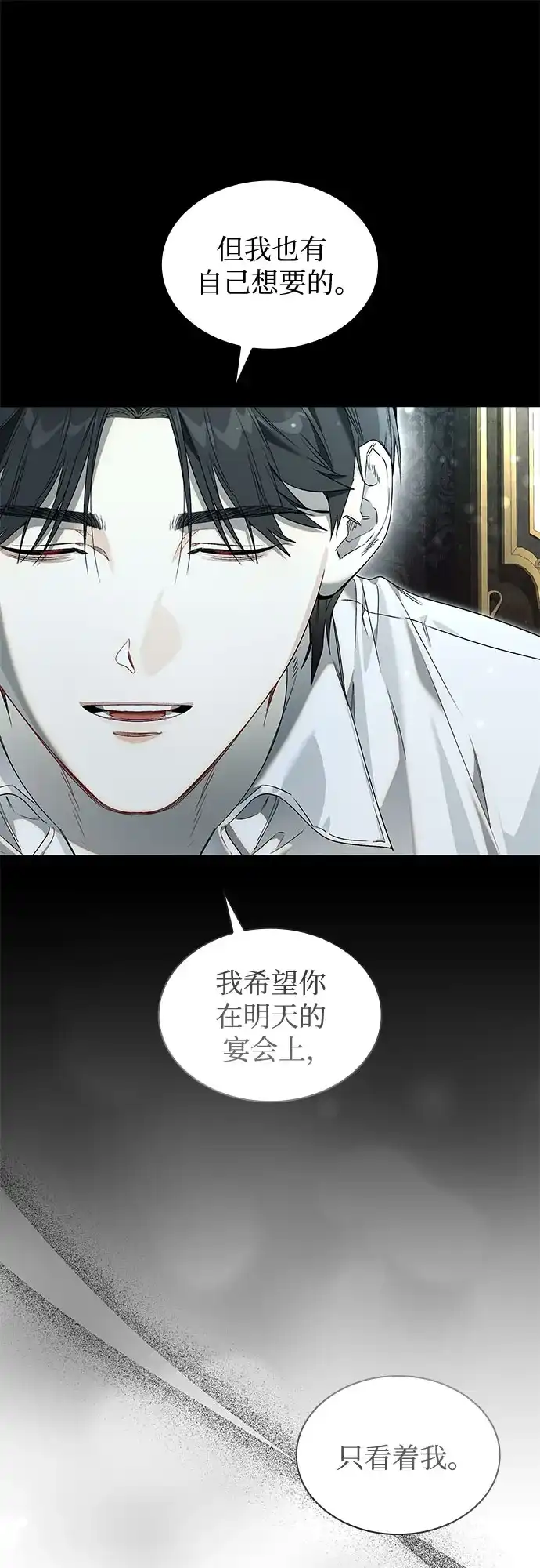 《尽情后悔吧》第20话 第38页