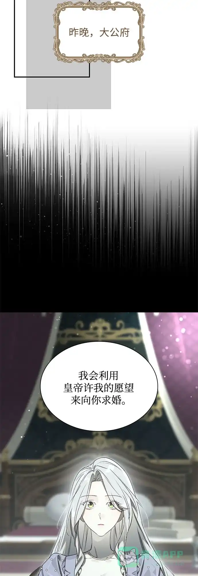 《尽情后悔吧》第20话 第26页