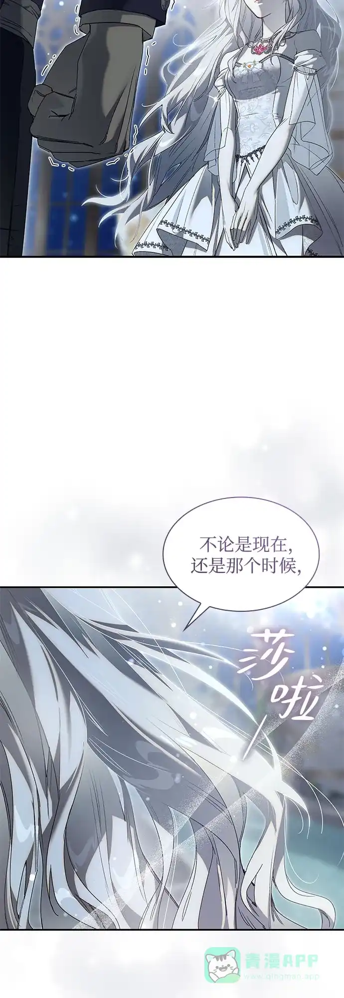 《尽情后悔吧》第21话 第16页