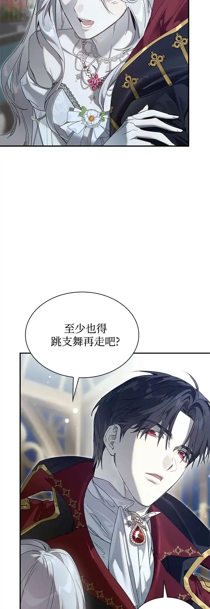 《尽情后悔吧》第21话 第48页