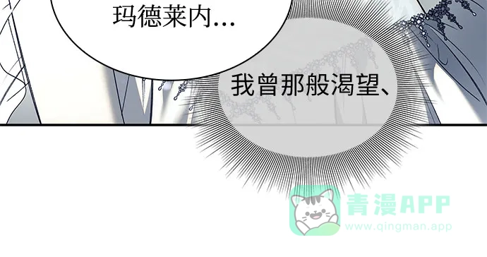 《尽情后悔吧》第21话 第31页