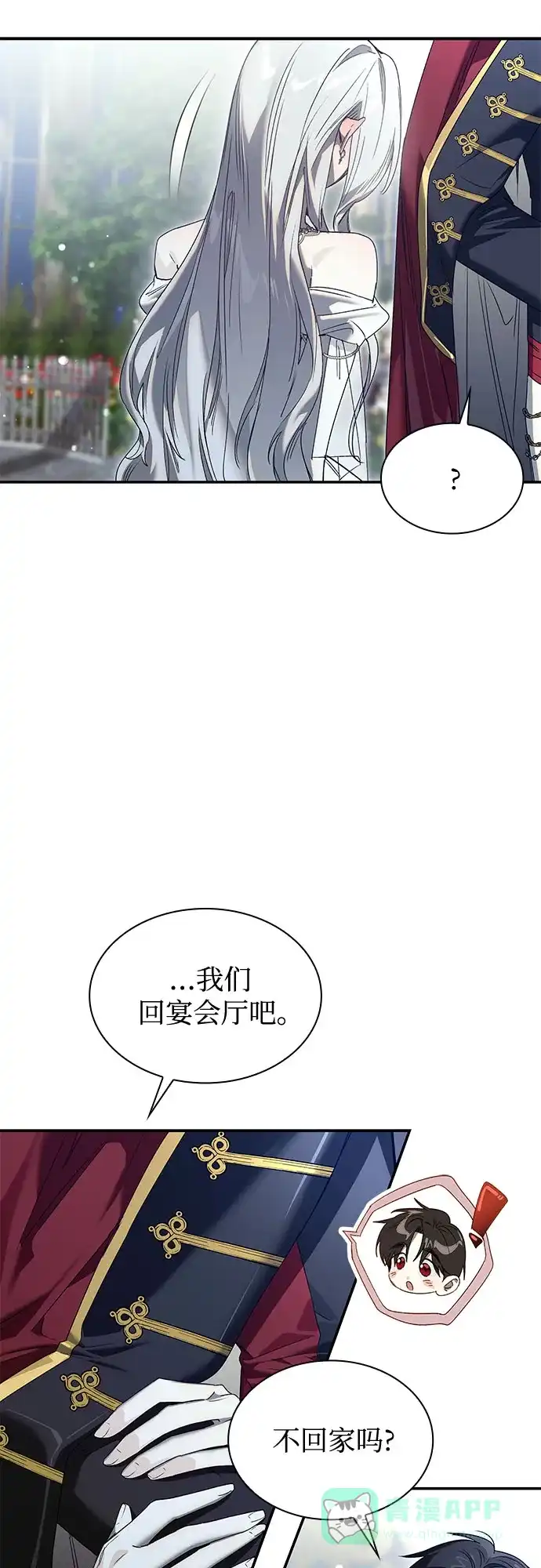 《尽情后悔吧》第21话 第46页