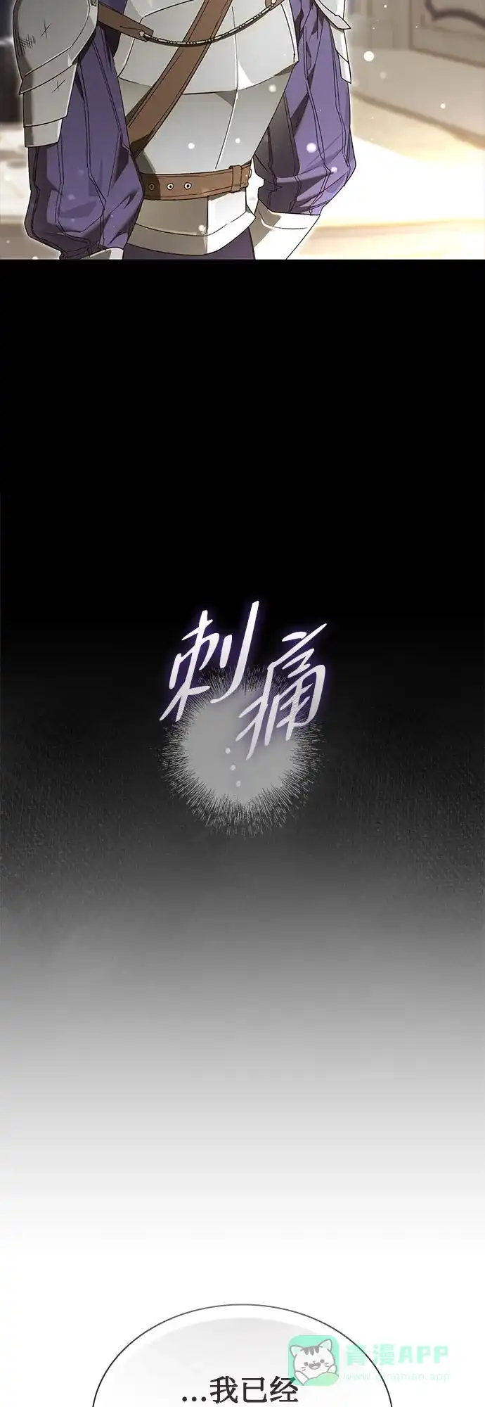 《尽情后悔吧》第22话 第46页