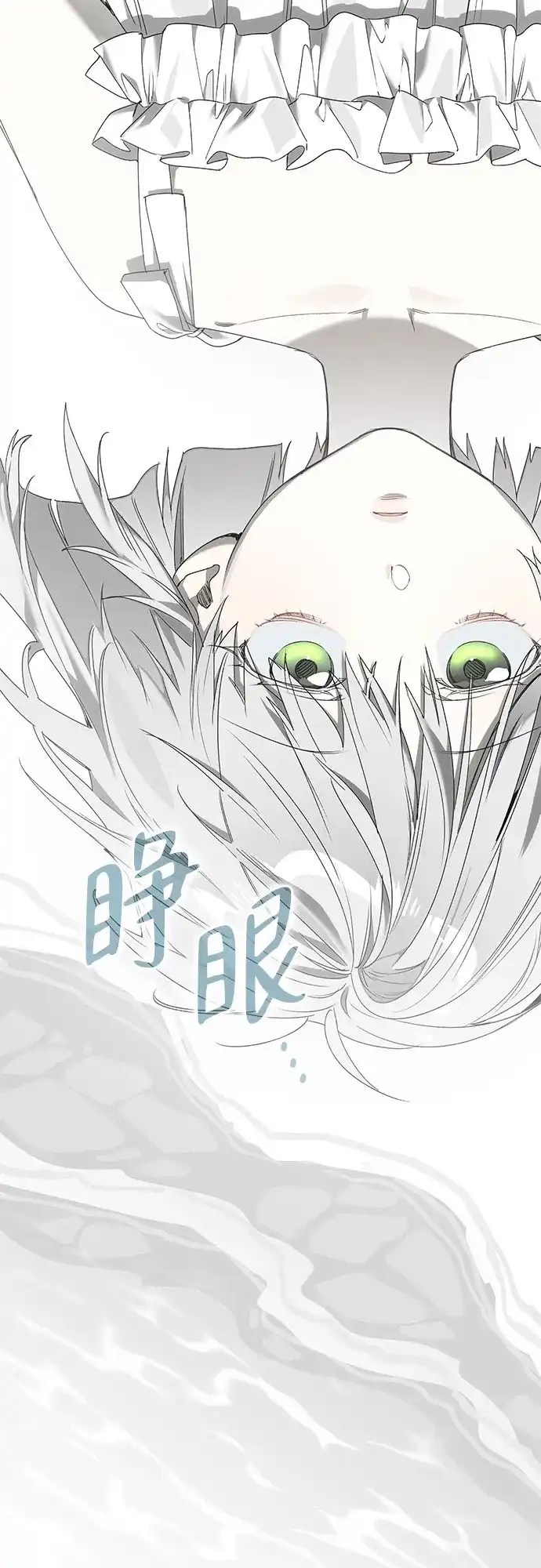 《尽情后悔吧》第23话 第3页