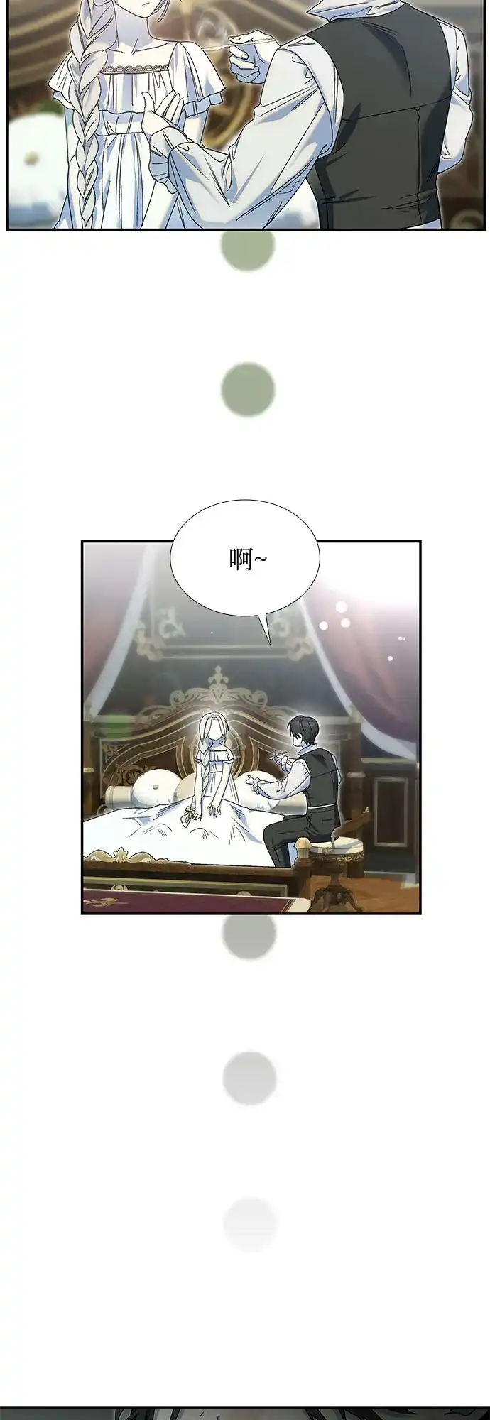 《尽情后悔吧》第23话 第50页