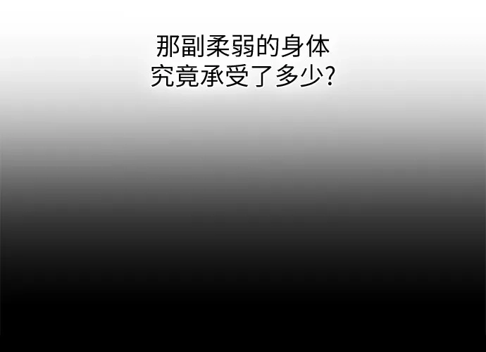 《尽情后悔吧》第23话 第22页