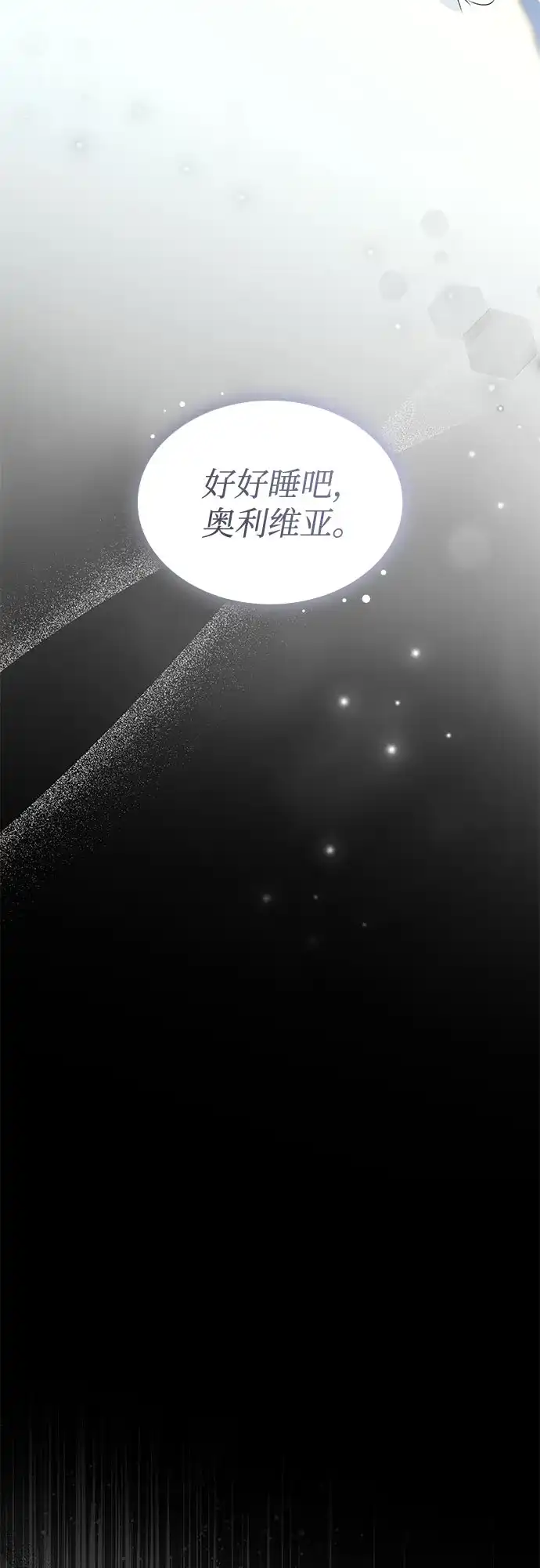 《尽情后悔吧》第23话 第63页
