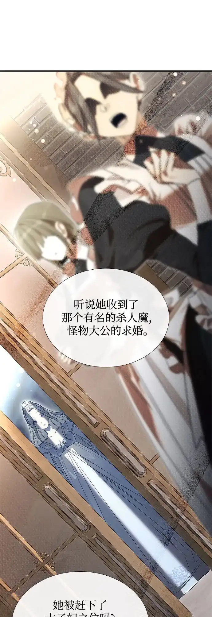 《尽情后悔吧》第23话 第67页