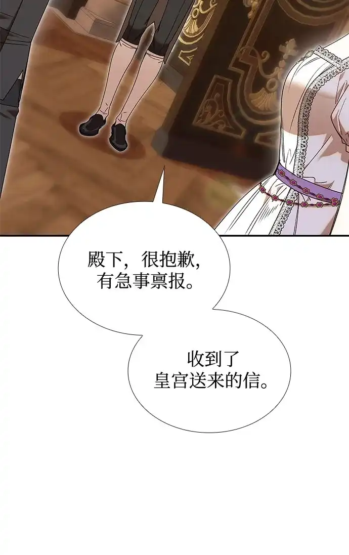 《尽情后悔吧》第24话 第48页