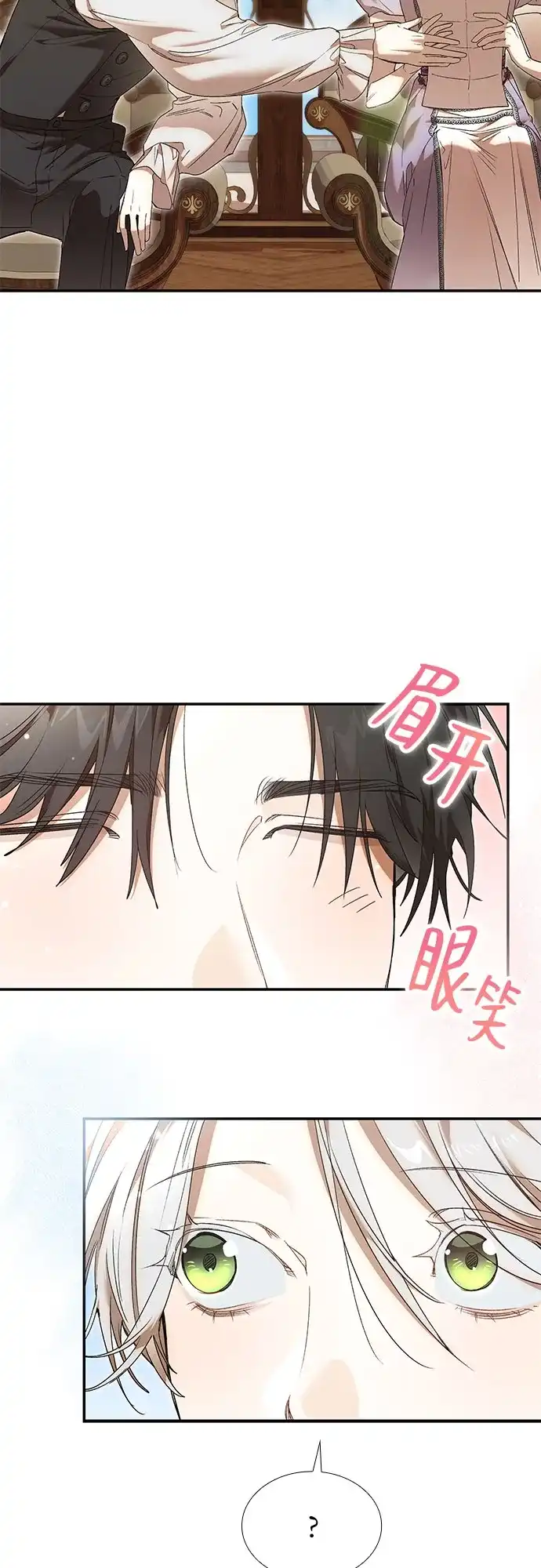 《尽情后悔吧》第24话 第58页