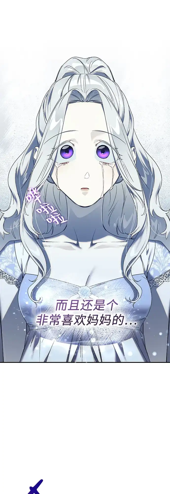 《尽情后悔吧》第24话 第35页