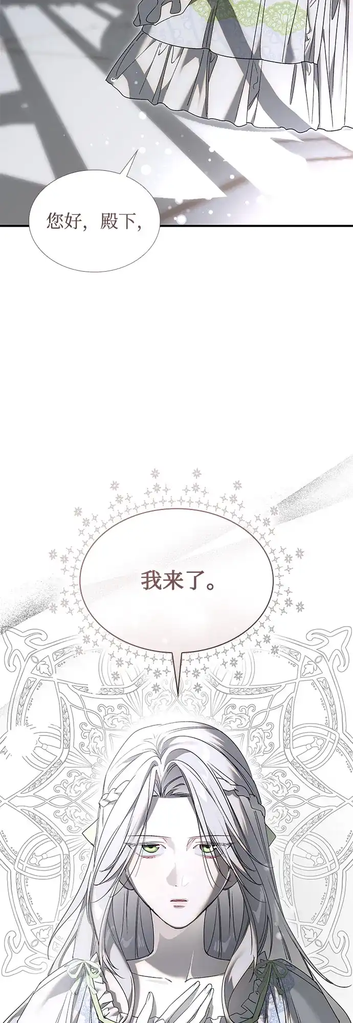 《尽情后悔吧》第25话 第13页