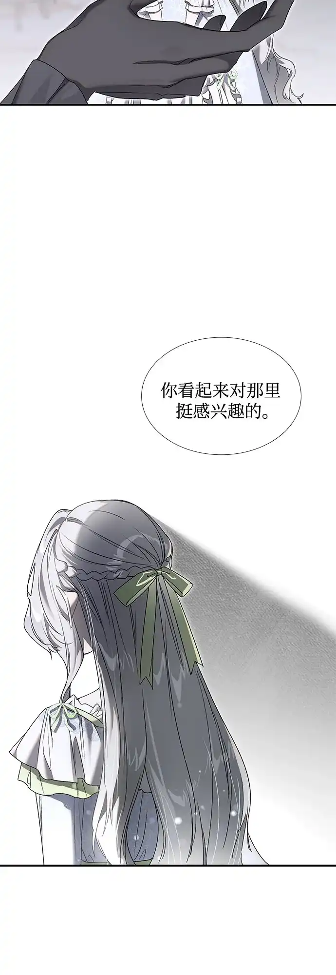 《尽情后悔吧》第25话 第49页
